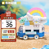 奇妙（keeppley）三丽鸥hellokitty大耳狗积木玩具小颗粒拼装 悠闲旅途K20832