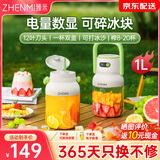臻米便携式榨汁机榨汁杯1L小型家用多功能炸果汁机无线充电动水果吨吨桶一杯双盖冰沙机奶昔机搅拌杯 牛油果绿1L大容量【一杯双盖，可碎冰】