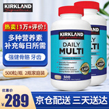 KirkLand 柯克兰维生素 复合维生素 每日综合维生素片男女成人 美国进口 31种营养成人复维2瓶（共1000粒）