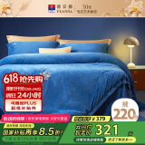 富安娜家纺四件套 牛奶绒床上四件套双面暖绒防静电双人加大230*229cm
