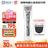 来旺兄弟（L&W BROS.）狗狗剃毛器宠物店专用同款不卡毛留毛造型12mm大功率电动理毛器