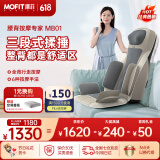 mofit按摩靠垫按摩器全身躺垫多功能肩颈腰臀背部按摩仪家用车载按摩椅垫生日礼物送长辈送爸妈实用礼物 MB01-温感全背揉锤