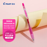 百乐（PILOT）JUICE果汁笔彩色中性笔0.5签字笔按动水笔文具学生手账笔高颜值 玫瑰粉LJU-10EF-RP