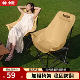 小魔户外折叠椅靠背躺椅扶手月亮椅露营椅午休凳子便携钓鱼椅 流沙金