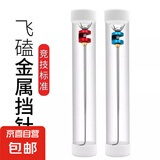 飞磕挡针脱钩器竞技台钓钛合金针鱼护摘钩器大鲫鱼钓鱼档针退钩器 飞磕挡针【袋装】颜色随机