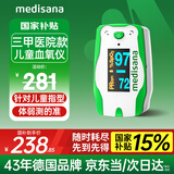 medisana德国儿童血氧仪医用婴幼儿手指夹式指脉氧监测氧饱和度检测仪C52