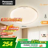 松下（Panasonic）led吸顶灯灯具灯卧室灯书房灯遥控调光调色灯饰 36W金边卧室灯