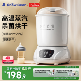 小白熊SnowBear奶瓶消毒器带烘干消毒婴儿蒸汽奶瓶消毒烘干一体机 HL-0681II