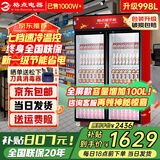 格点大容量饮料柜商用冰柜直冷藏展示柜酒水柜纯风冷无霜保鲜柜超市玻璃门冰箱立式啤酒柜 大双门加深款直冷 7挡调温基础款