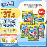  混合口味棒棒糖200g*5袋 (100支)休闲零食儿童糖果礼物