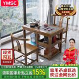 一米色彩实木阳台小茶桌椅组合家庭用泡茶桌茶边几烧水壶一体桌休闲小茶台 胡桃色单桌+2月牙 100x50x65cm【底部上水电茶炉】