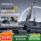 德尔玛（Deerma）无线洗地机P30 家用双轴双滚刷 牵引力智能拖地机 洗吸拖一体机吸尘器一键自清洁洗地机 VX96