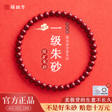 正品天然原矿高纯度朱砂手串马本命年男女情侣紫金砂手链平安转运 宫廷御用级【紫金砂4mm-40颗】