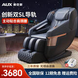 奥克斯（AUX）2025新款按摩椅家用全身太空舱零重力多功能智能家用按摩椅送父母生日礼物豪华顶配电动按摩沙发椅 【412B豪华3D机械手+SL加长导轨+智能语音】