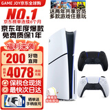 索尼（SONY）【国内保税仓】索尼ps5 slim/pro轻薄版体感家庭游戏机主机港版/日版支持VR/双影奇境 港版PS5 slim光驱版+原装黑色手柄保税仓