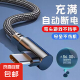 Type-c弯头数据线6A快充66W大电流tpyec口适用华为荣耀iQOO小米oppovivo一加手机车载闪充电线长 TYPEC炫酷黑【快充弯头快充线】1米1条