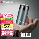 志高（CHIGO）剃须刀电动刮胡刀胡须刀 男士迷你便携胡子刀剃胡刀送男友送父亲节生日七夕情人节礼物SA2231