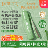 润本（RUNBEN）走珠冰露18ml 舒缓膏 紫草膏 舒缓消包蚊虫叮咬 蚊子叮包