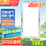 金羚（JINLING）集成吊顶排气扇厨房卫生间二合一换气BPT10-23-36Z【照明+换气】