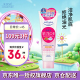 高丝（KOSE）洁面 保湿卸妆洗面奶190g 清洁毛孔 温和不刺激 礼物男女