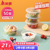 美丽雅 一次性饭盒圆形360ml*50套 汤碗酱料打包碗吸塑密封加厚带盖透明