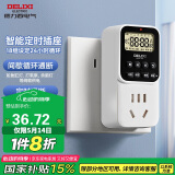 德力西（DELIXI）数显定时插座 预约定时液晶屏带锁屏按键 内置电池阻燃外壳