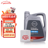 日产 NISSAN原厂合成机油5W-30 4L小保养套餐（机滤+垫片）