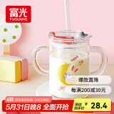 富光 玻璃杯家用儿童牛奶杯子带刻度耐热吸管水杯喝奶杯微波炉可加热