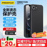 品胜 适用苹果16e手机壳 iPhone16e柔性液态壳全包防摔防磨防震亲肤男女款超薄保护套软壳 黑色