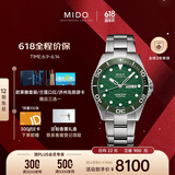 美度（MIDO）瑞士手表 领航者系列 长动能 防水运动 自动机械钢带男表