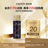 cemoy澳诗茉 蓝闺蜜乳液30ml-会员试用返回购券