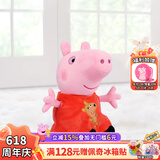 小猪佩奇毛绒玩具公仔安抚玩具可爱卡通玩偶生日礼物