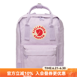 FJALLRAVEN北极狐双肩包kanken mini男女户外出游旅行包ipad包迷你背包23561 457 薰衣草紫 7L
