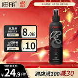 迪彩加强定型啫喱水男士造型发胶喷雾保湿持久定型碎发整理250g父亲节