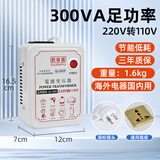 欧帝普变压器220v转110v100v电源电压转换器家用电器110v转220v电压转换 300w-海外电器国内用 220v转110v