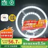 雷士（NVC）led吸顶灯灯芯灯板灯泡灯条灯盘光源74瓦白光 高显色Ra95