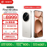 OPPO Find X8 Ultra 16GB+512GB 月光白 夜景人像专业镜头 丹霞原彩镜头 全新智能机 AI 拍照手机 新机