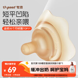 世喜乳盾新生儿奶盾大乳头保护罩乳贴喂奶吸奶辅助奶嘴双层矫正器