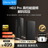 魅蓝HD2 Pro HiFi解码耳放小尾巴 4.4平衡/3.5插孔无损音频解码器 双43131DAC芯片/APP调节/三档大推力