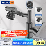 科固（KEGOO）数显水龙头洗脸盆面盆机械臂万向冷热 浴室柜洗手台池招财猫K1030