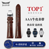 积优（JEAYOU）手表带真皮男士适用欧米茄万国积家浪琴阿玛尼美度天梭西铁城百年灵天王西铁城海鸥牛皮表带女款 棕色 A表耳间距 21mm；B表扣间距 18mm 蝴蝶扣