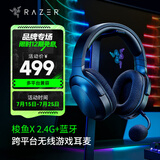 Razer雷蛇 梭鱼X头戴式游戏耳机耳麦带麦克风电脑电竞无线USB-Type C跨平台兼容送男友礼物 梭鱼X黑色(2.4G+蓝牙双模式)