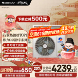 格力（GREE）中央空调 风管机一拖一 K+风静享 大1匹家用1级能效FJR2.6Pd/Cb4Nh-N1（一价全包） 国家补贴