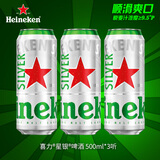 喜力星银500ml*3听 喜力啤酒Heineken Silver 