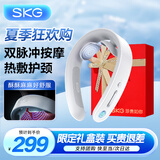 SKG颈椎按摩器颈部肩颈脖子多功能智能热敷护颈按摩仪办公室G1豪华款生日礼物实用送男女友父母亲老师 【爆款热销30W+】升级红色礼盒装