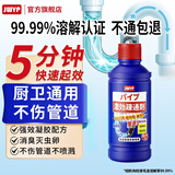 杰物壹品管道疏通剂强力溶解厨房油污马桶地漏下水道疏通剂除臭剂去飞虫 【99.99%溶解认证】500ml*1瓶
