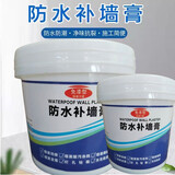 防水补墙膏墙面修补净味防霉反碱脱落掉皮内墙修复白腻子膏家用 5斤（约2.5平方）送全套工具