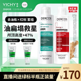 去油瓶控油洗发水+爆蓬红标洗发水清爽蓬松套组
