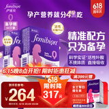 伊维安德国femibion伊维安0段56天备孕期维生素孕妇专用活性叶酸新配方 【12周量】0段28天+0段56天