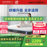 梦百合安安2.0 国家补贴凝胶记忆棉床垫静音独袋弹簧护脊席梦思1.5x2米